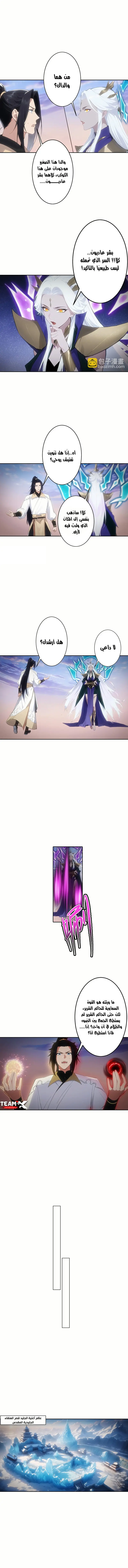 Read Against the Gods AR Manga Online