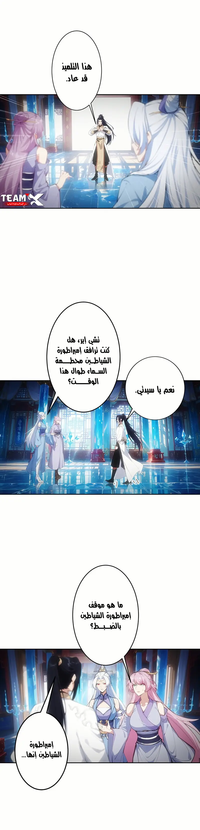 Read Against the Gods AR Manga Online