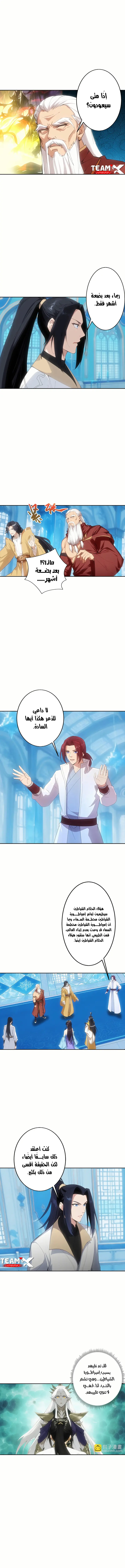 Read Against the Gods AR Manga Online