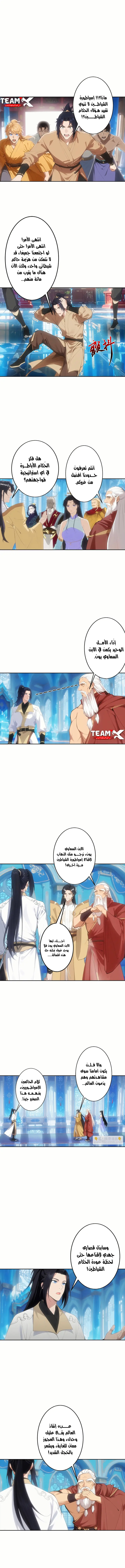 Read Against the Gods AR Manga Online