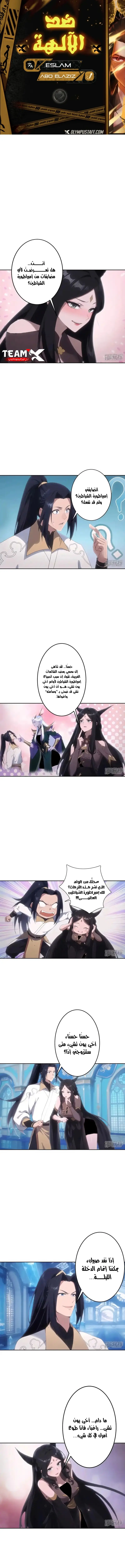 Read Against the Gods AR Manga Online
