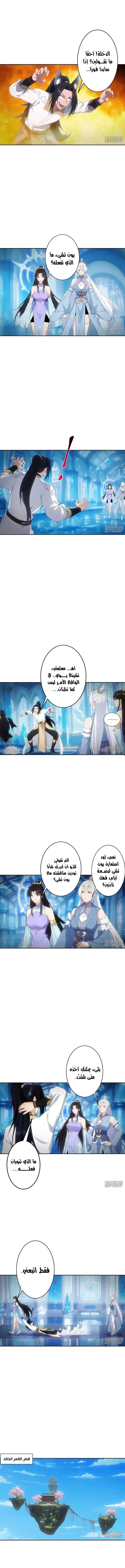 Read Against the Gods AR Manga Online