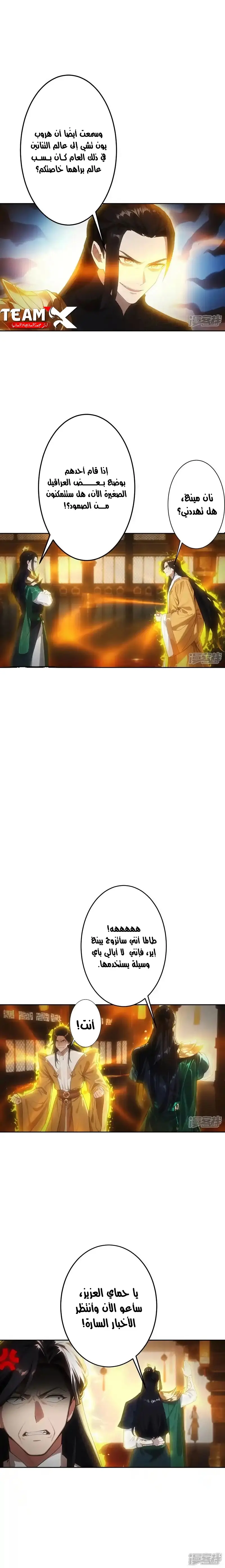 Read Against the Gods AR Manga Online