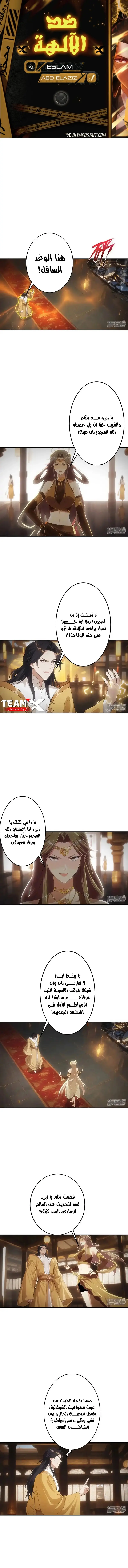 Read Against the Gods AR Manga Online