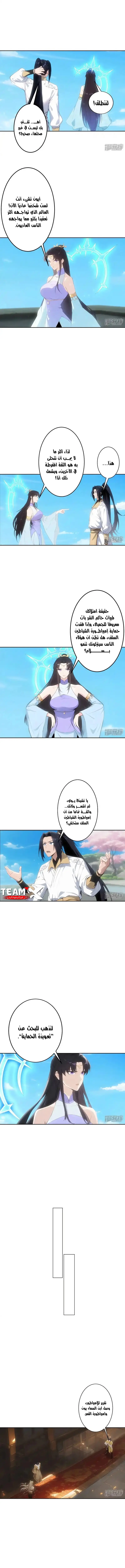 Read Against the Gods AR Manga Online