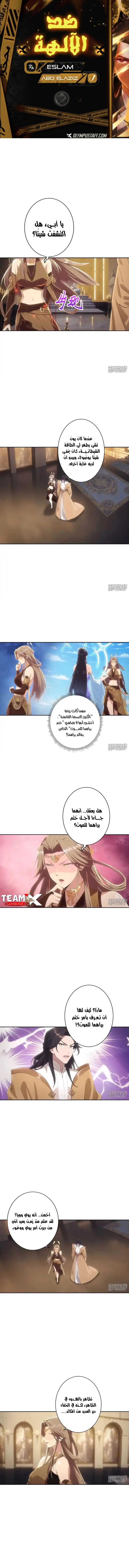 Read Against the Gods AR Manga Online