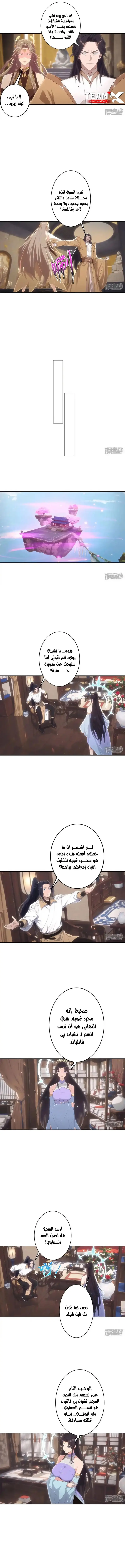 Read Against the Gods AR Manga Online