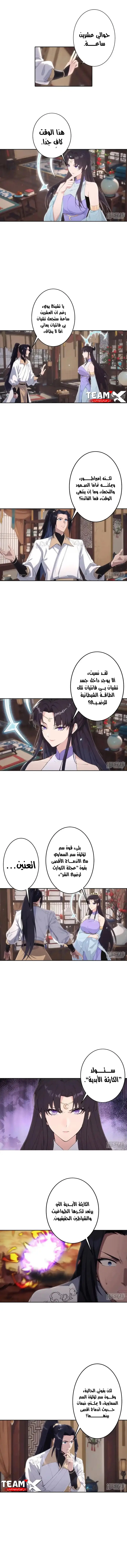 Read Against the Gods AR Manga Online