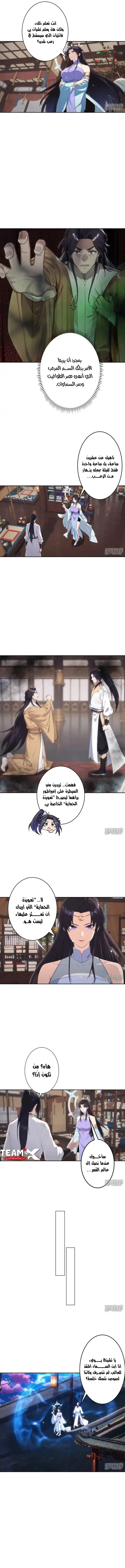 Read Against the Gods AR Manga Online