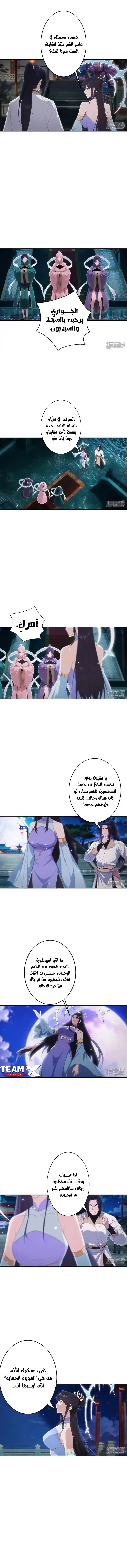 Read Against the Gods AR Manga Online