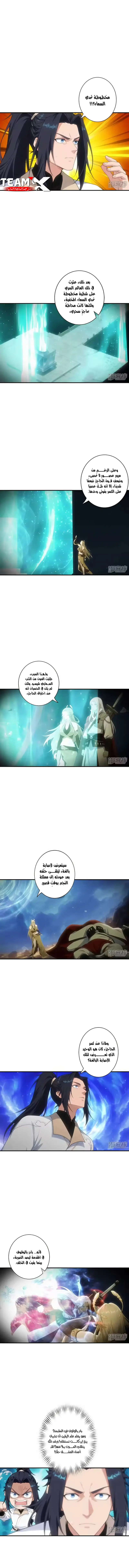 Read Against the Gods AR Manga Online