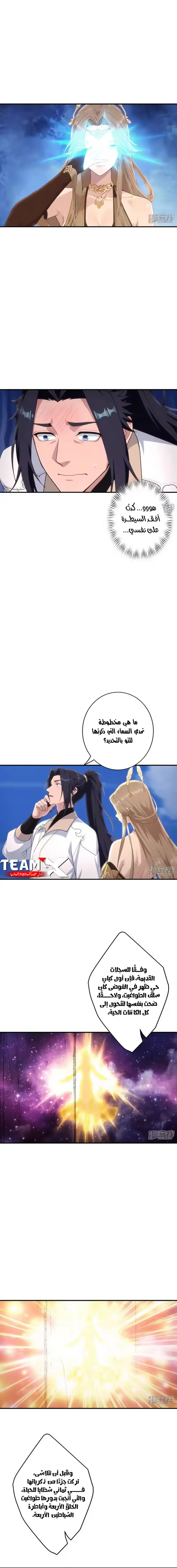 Read Against the Gods AR Manga Online