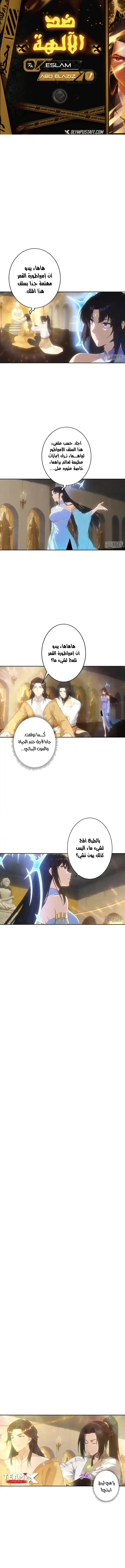 Read Against the Gods AR Manga Online