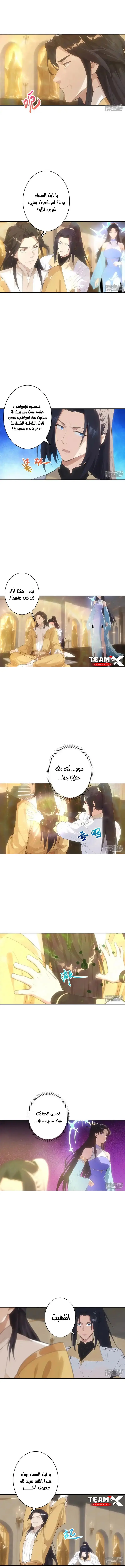 Read Against the Gods AR Manga Online