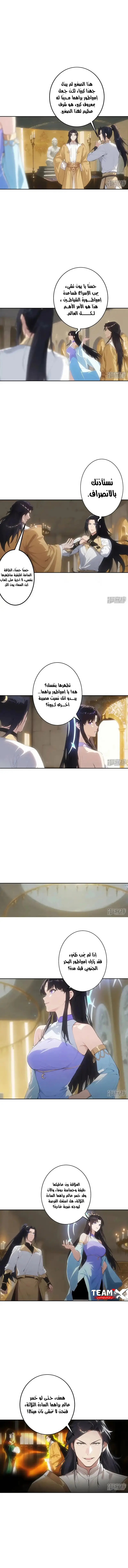 Read Against the Gods AR Manga Online