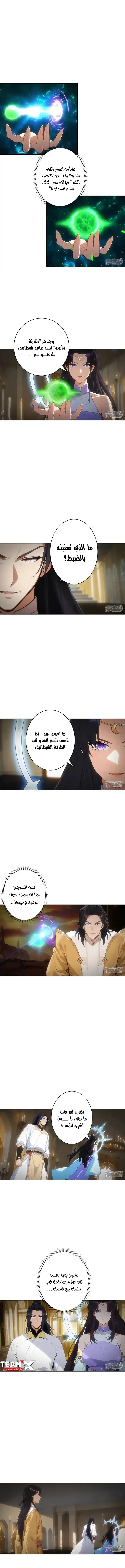 Read Against the Gods AR Manga Online