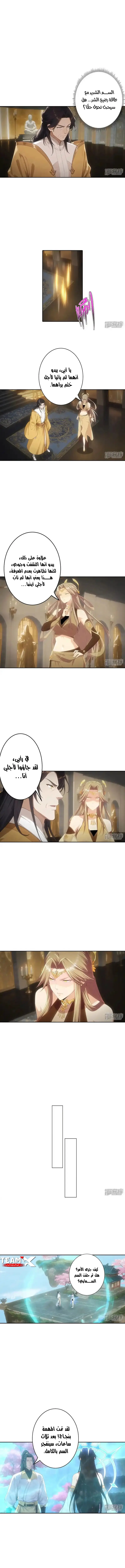 Read Against the Gods AR Manga Online