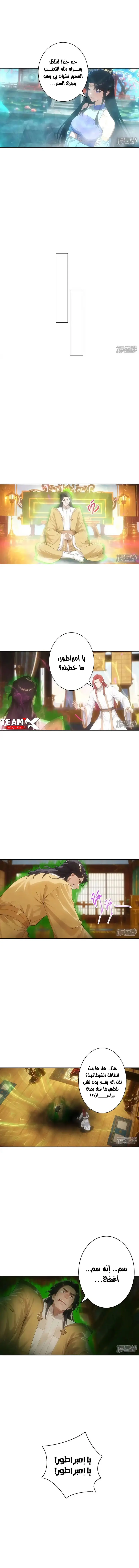 Read Against the Gods AR Manga Online