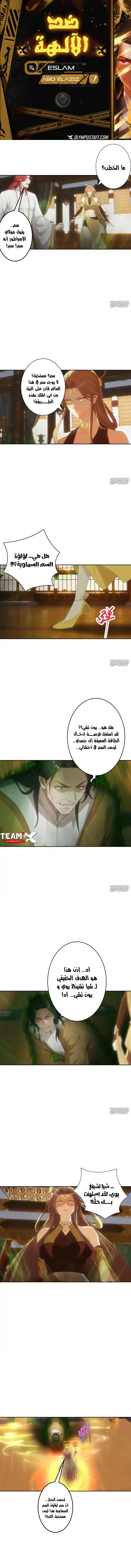 Read Against the Gods AR Manga Online