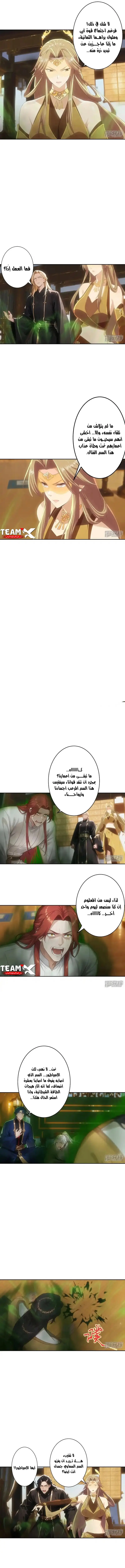 Read Against the Gods AR Manga Online