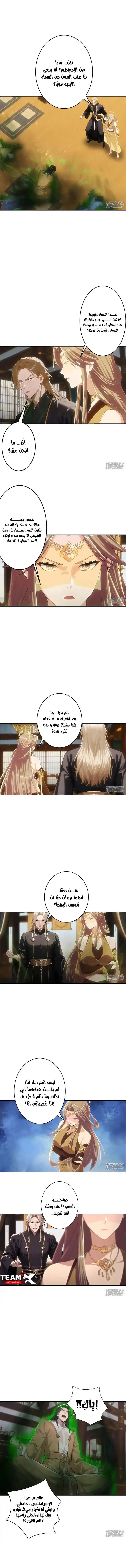 Read Against the Gods AR Manga Online