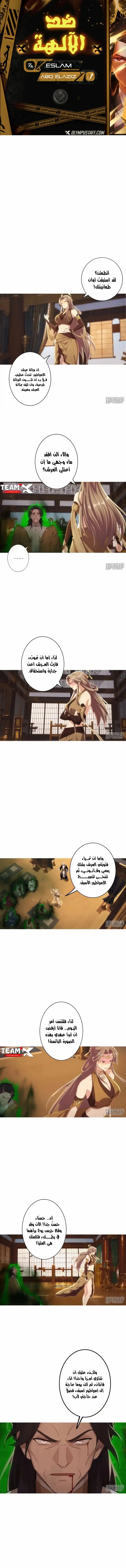 Read Against the Gods AR Manga Online