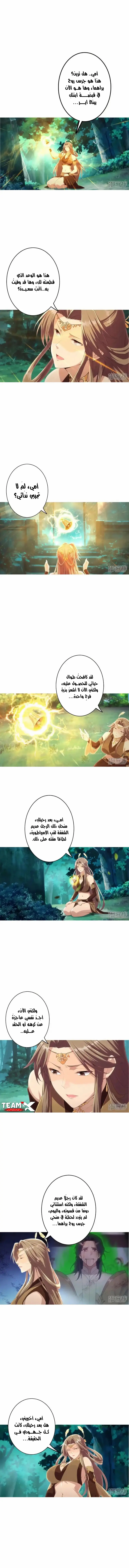 Read Against the Gods AR Manga Online
