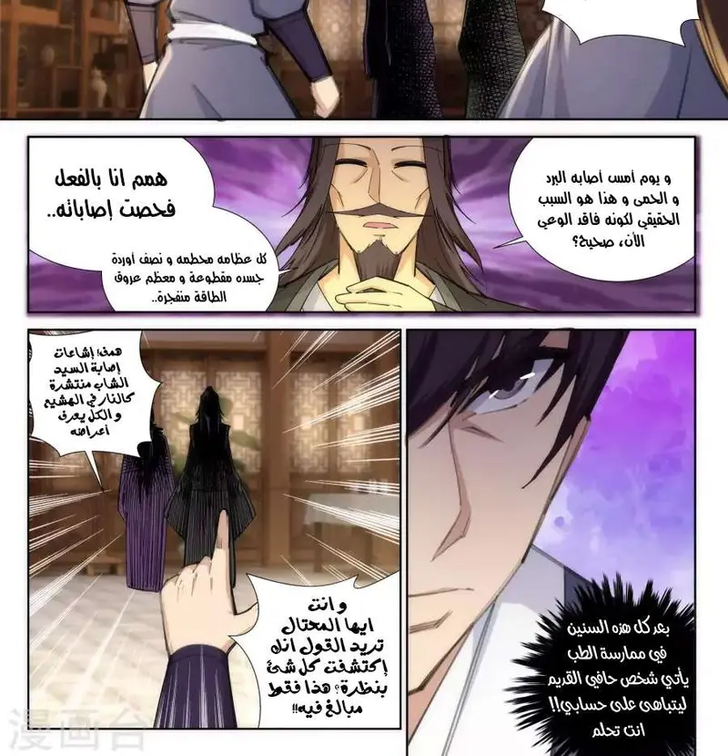 Read Against the Gods AR Manga Online