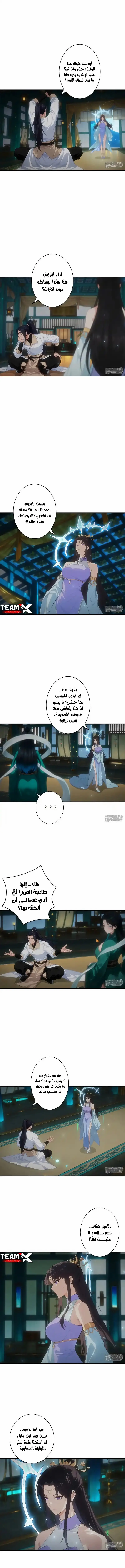Read Against the Gods AR Manga Online