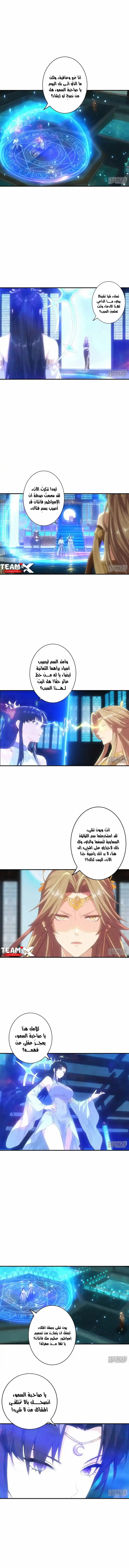 Read Against the Gods AR Manga Online
