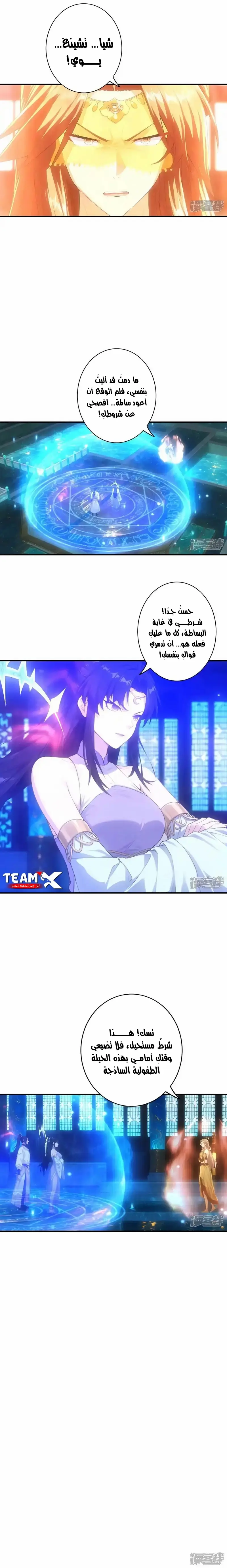 Read Against the Gods AR Manga Online