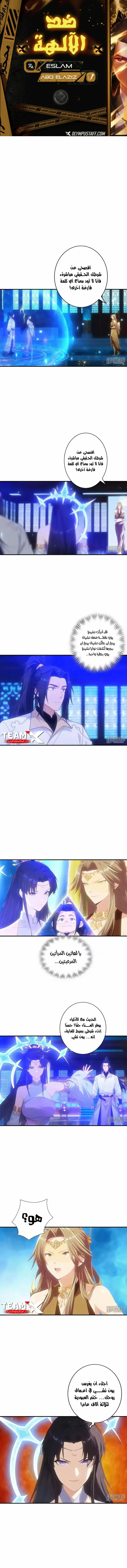 Read Against the Gods AR Manga Online