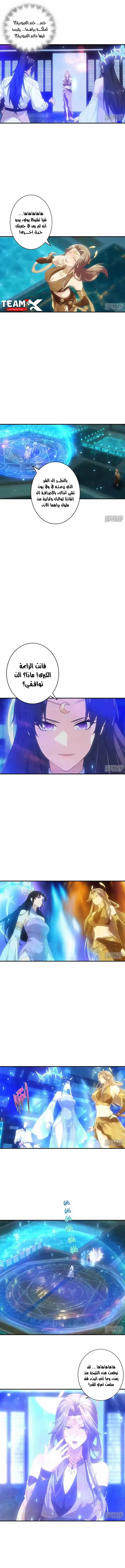 Read Against the Gods AR Manga Online