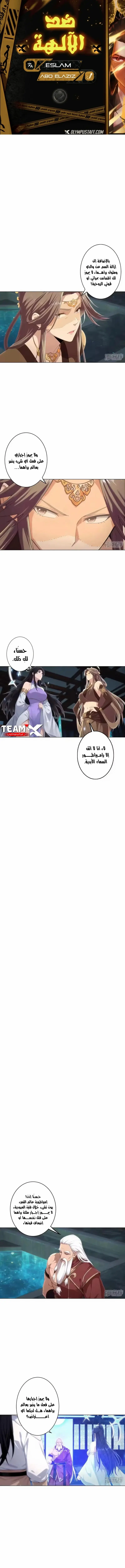 Read Against the Gods AR Manga Online