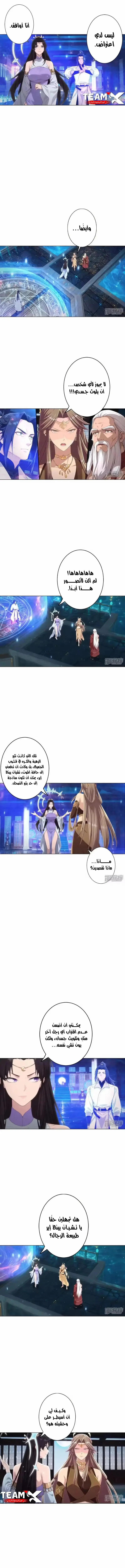 Read Against the Gods AR Manga Online