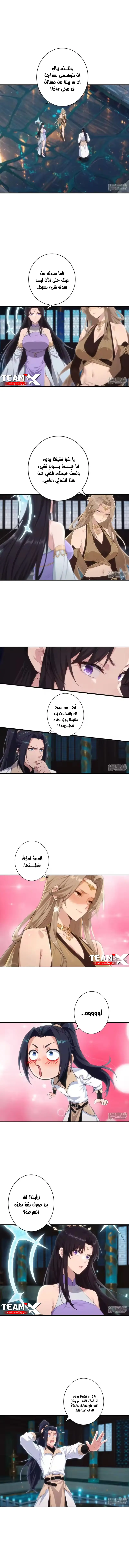 Read Against the Gods AR Manga Online