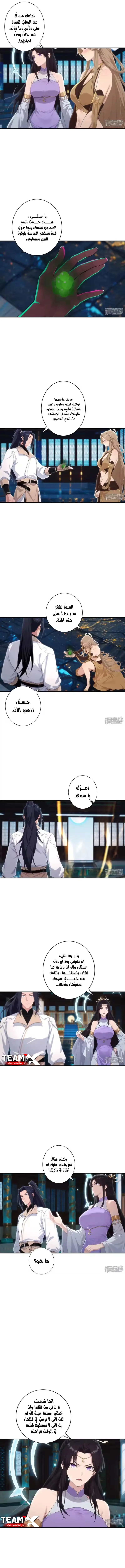 Read Against the Gods AR Manga Online