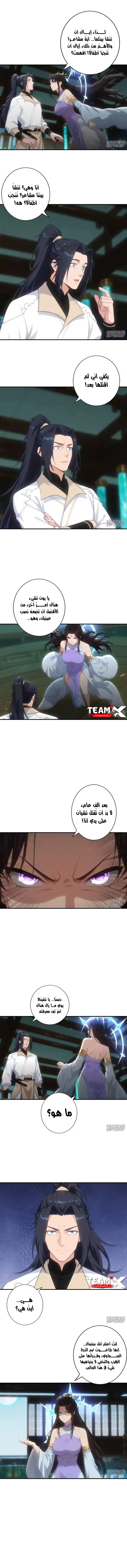 Read Against the Gods AR Manga Online