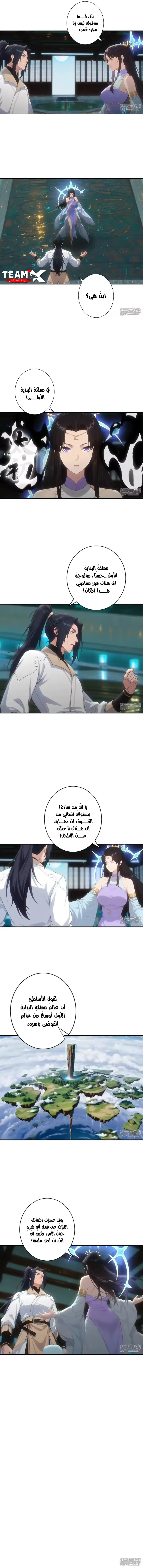 Read Against the Gods AR Manga Online
