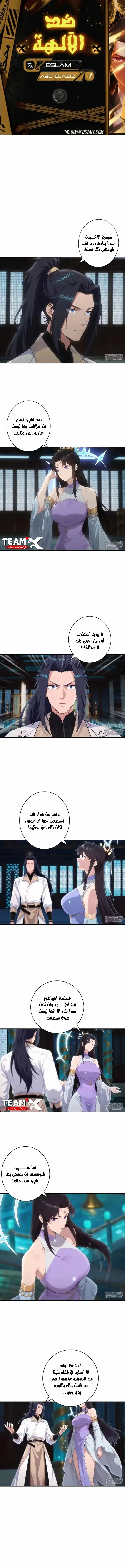 Read Against the Gods AR Manga Online
