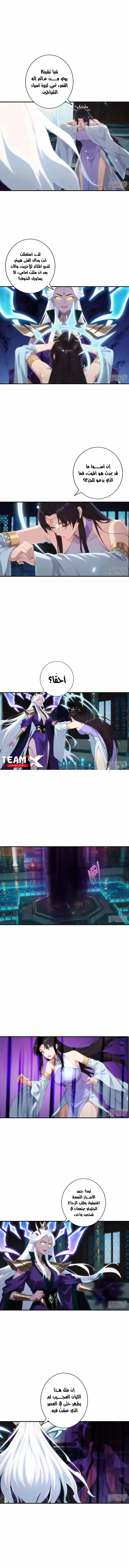 Read Against the Gods AR Manga Online