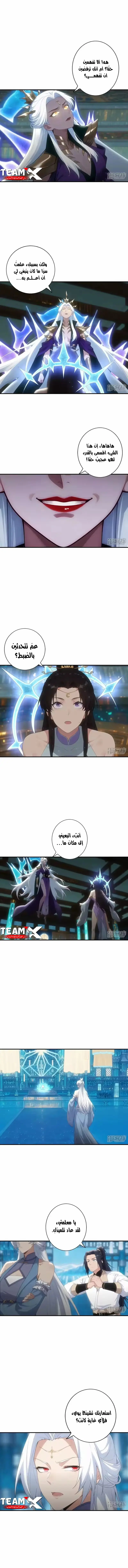 Read Against the Gods AR Manga Online