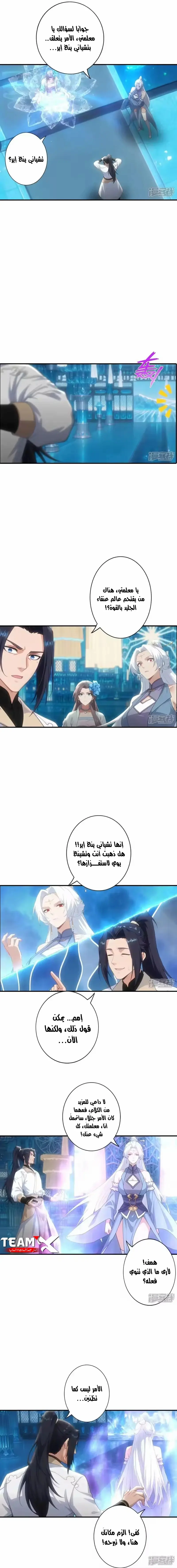 Read Against the Gods AR Manga Online