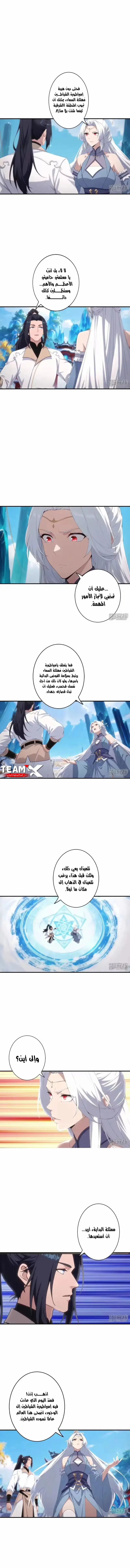 Read Against the Gods AR Manga Online