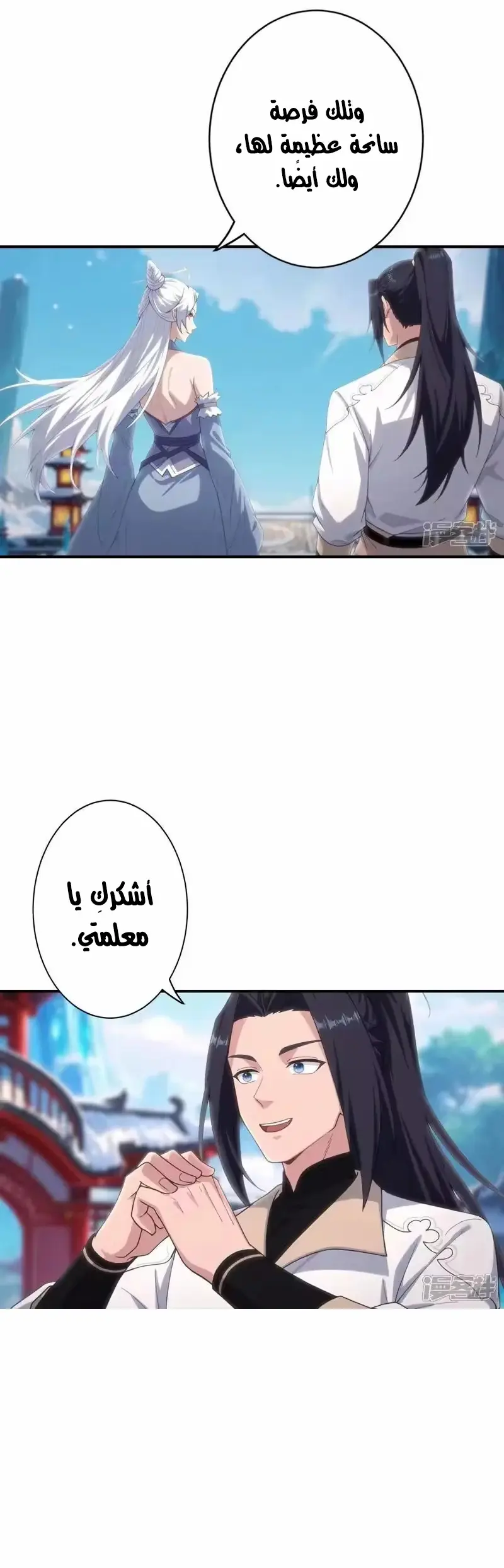 Read Against the Gods AR Manga Online