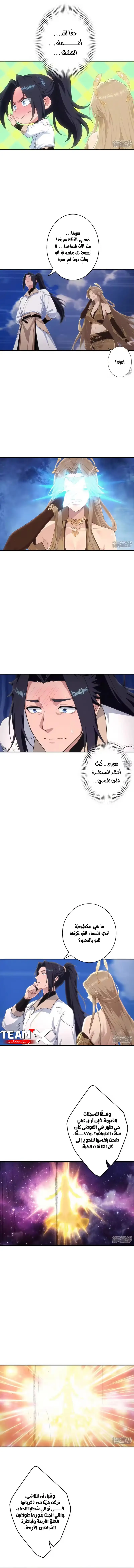 Read Against the Gods AR Manga Online
