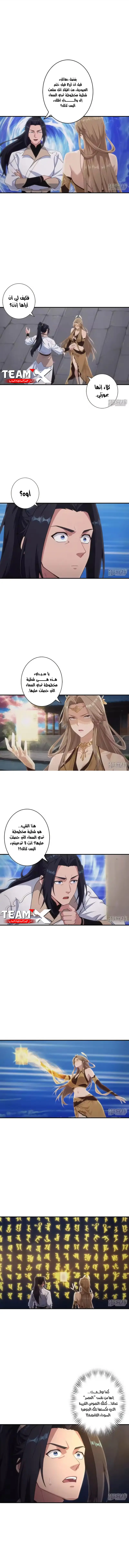 Read Against the Gods AR Manga Online