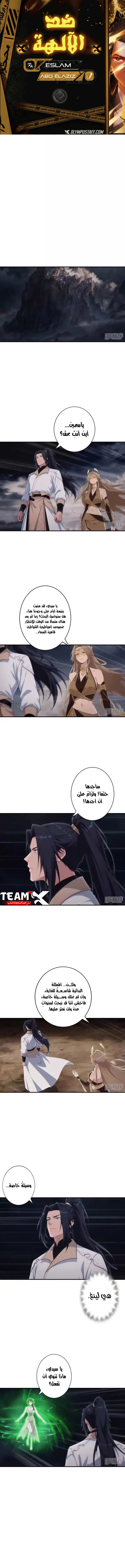 Read Against the Gods AR Manga Online