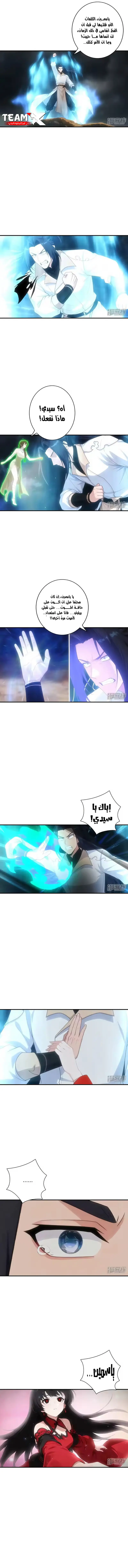 Read Against the Gods AR Manga Online