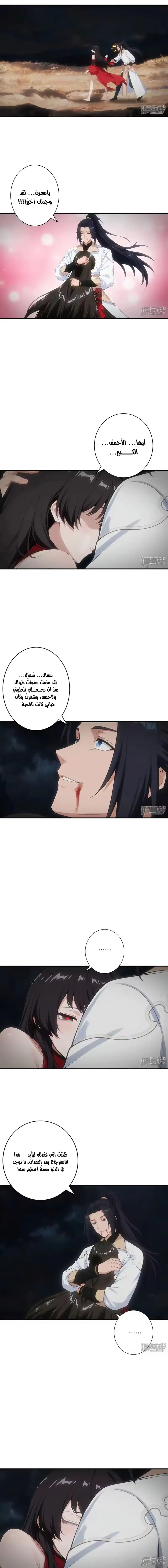 Read Against the Gods AR Manga Online